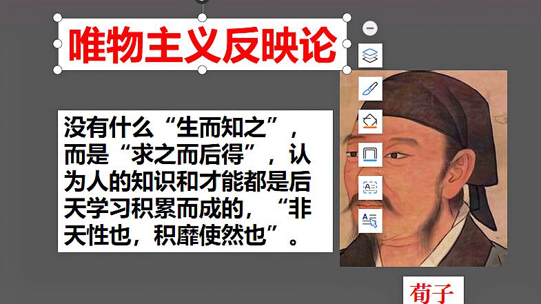 [图]认识论之认识的本质-考研张群丽