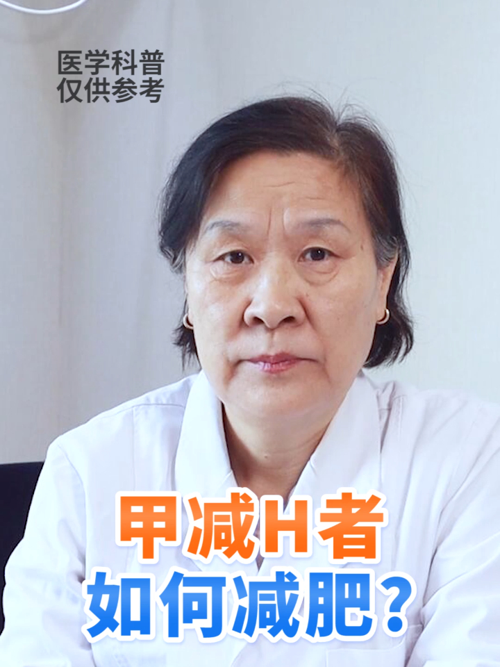 甲减患者如何减肥?只要做到这几点,你也能瘦下来!