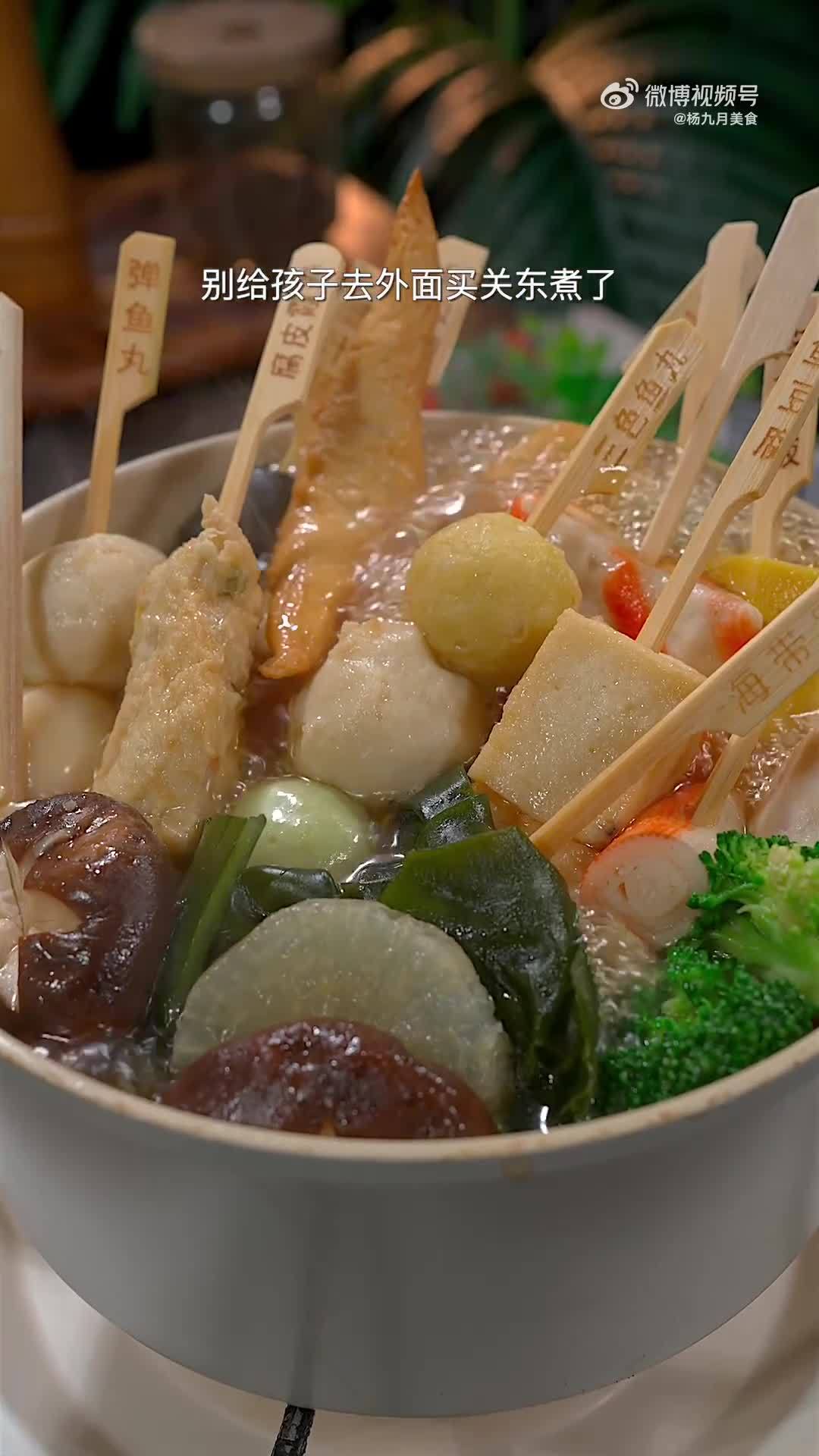 在家就可以做的关东煮