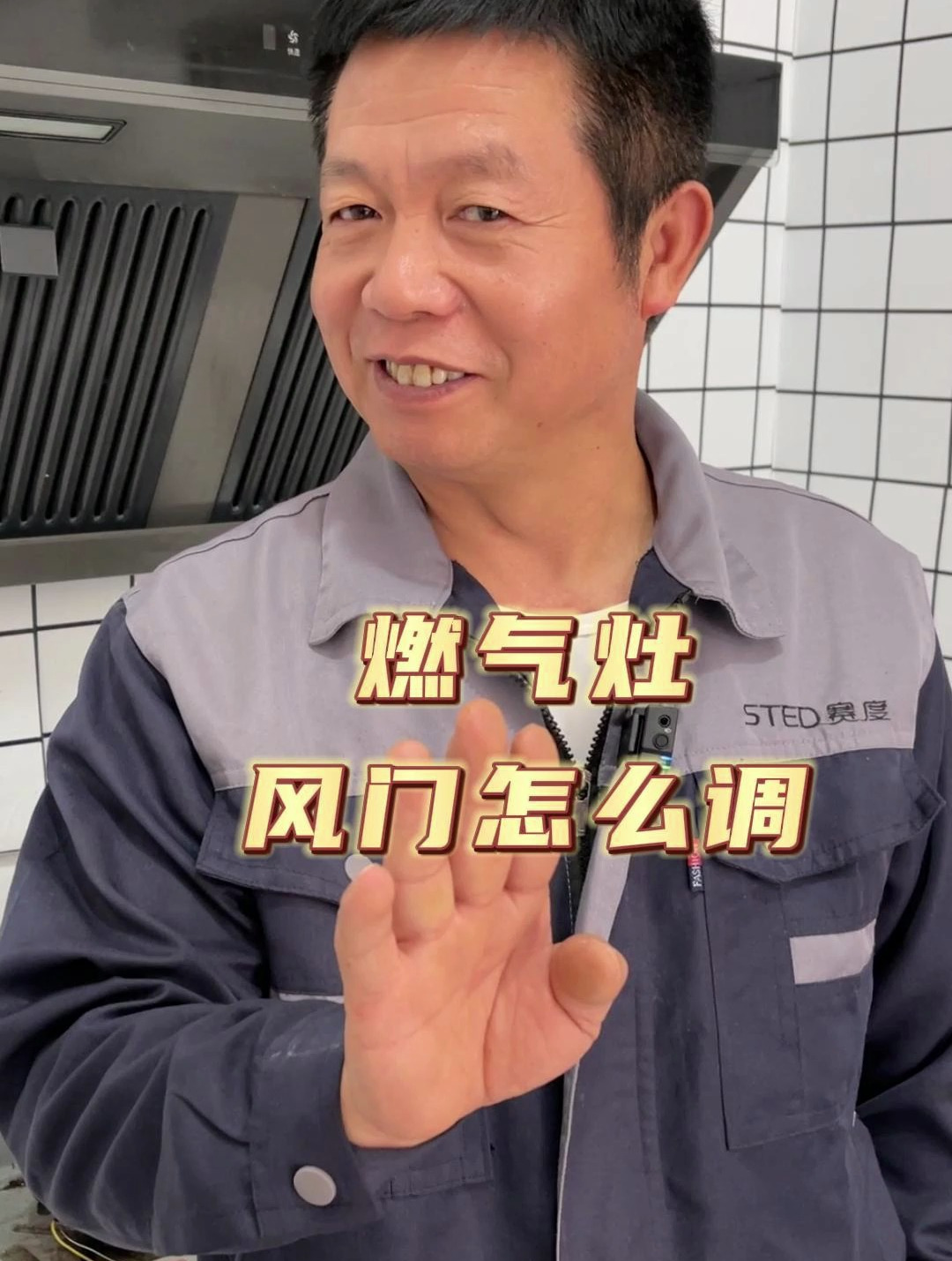 燃气灶风门怎么调