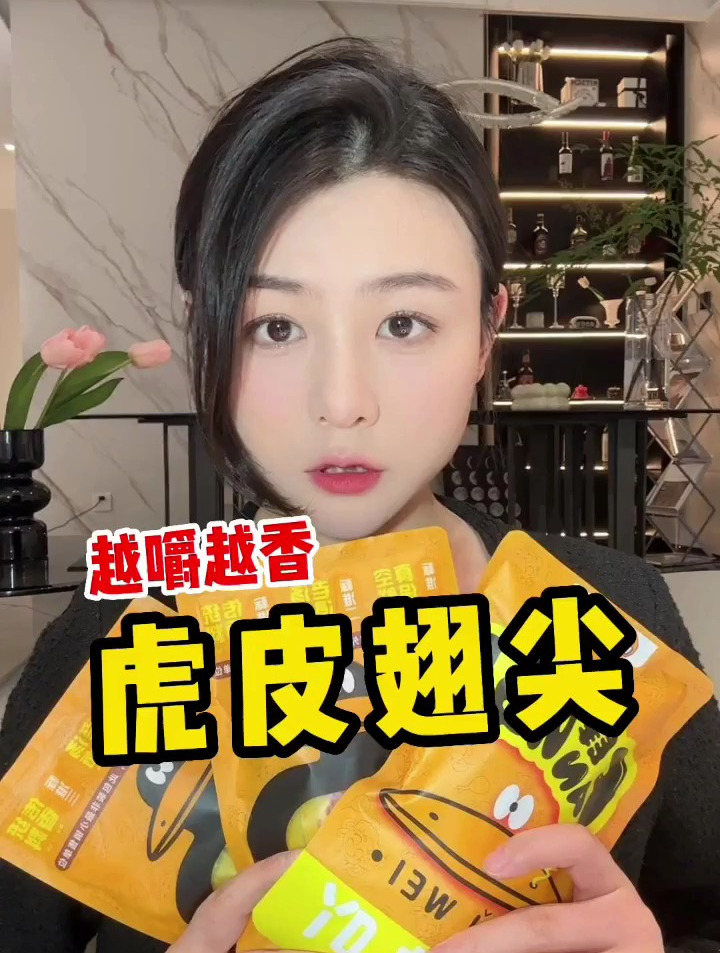 甜辣甜辣的虎皮翅尖 追剧 嘴馋必备