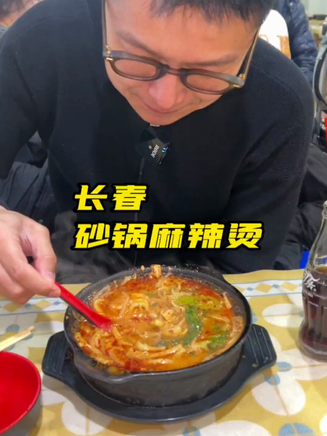 麻辣烫起源在四川,而吉林长春的砂锅麻辣烫必定有它的一席之地!