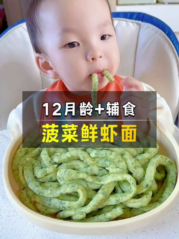 今天安排菠菜鸡蛋面,菠菜和鲜虾这样做成的面太好吃了