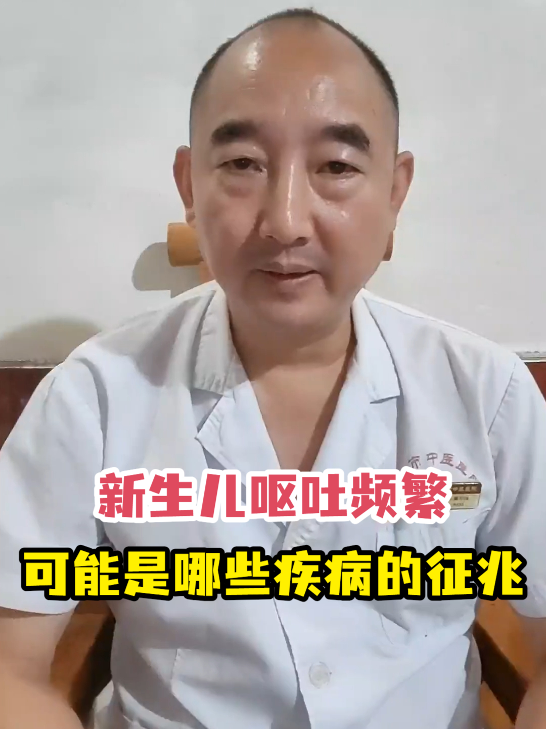新生儿呕吐频繁可能是哪些疾病的征兆