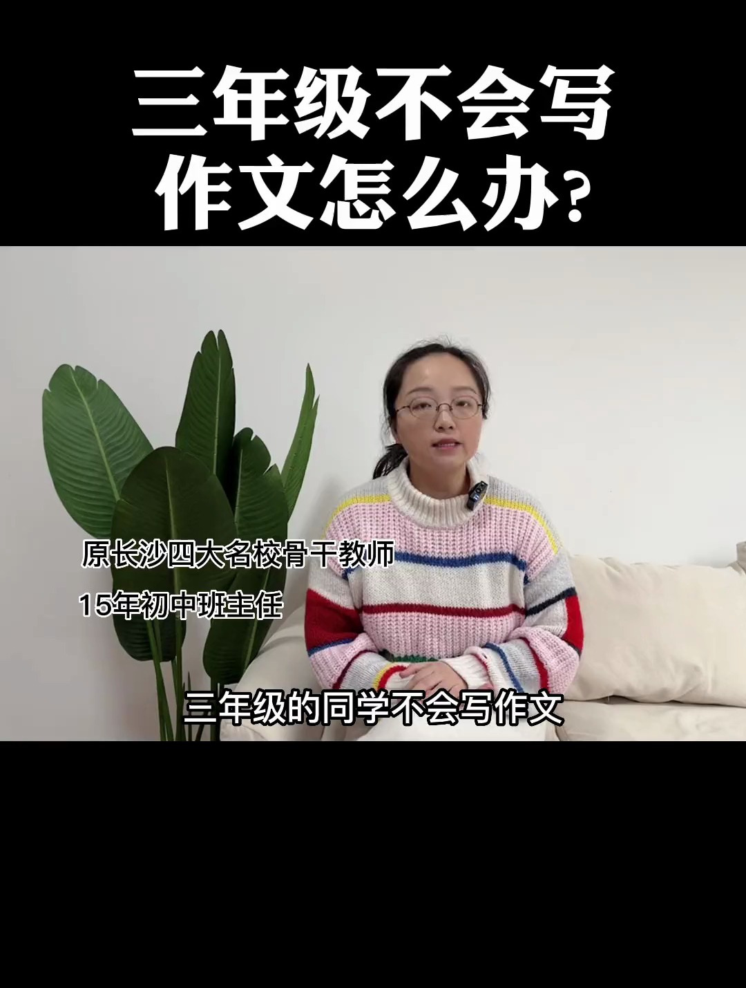 三年级不会写作文怎么办?