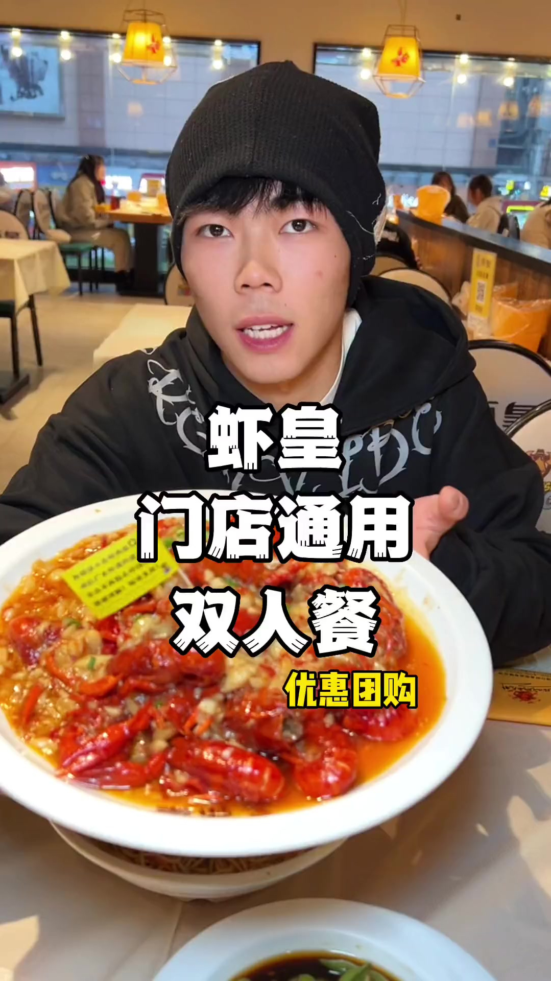 怎么能少得了一顿虾皇呢