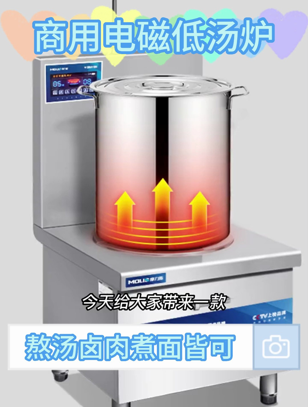 单位食堂电磁低汤炉,商用卤肉熬汤炉