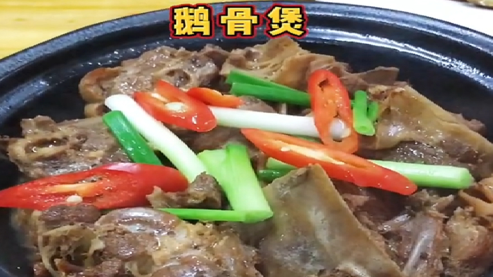 全鹅宴,你吃过吗?我今天刚到吃过了,好吃 #领潮新势力# 