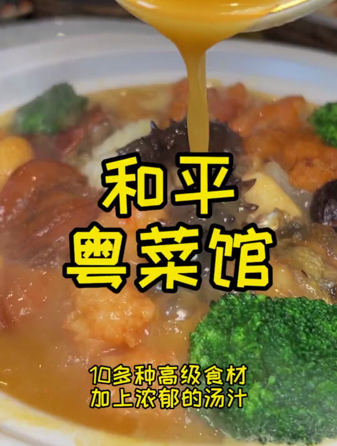 你心中的粤菜有哪些