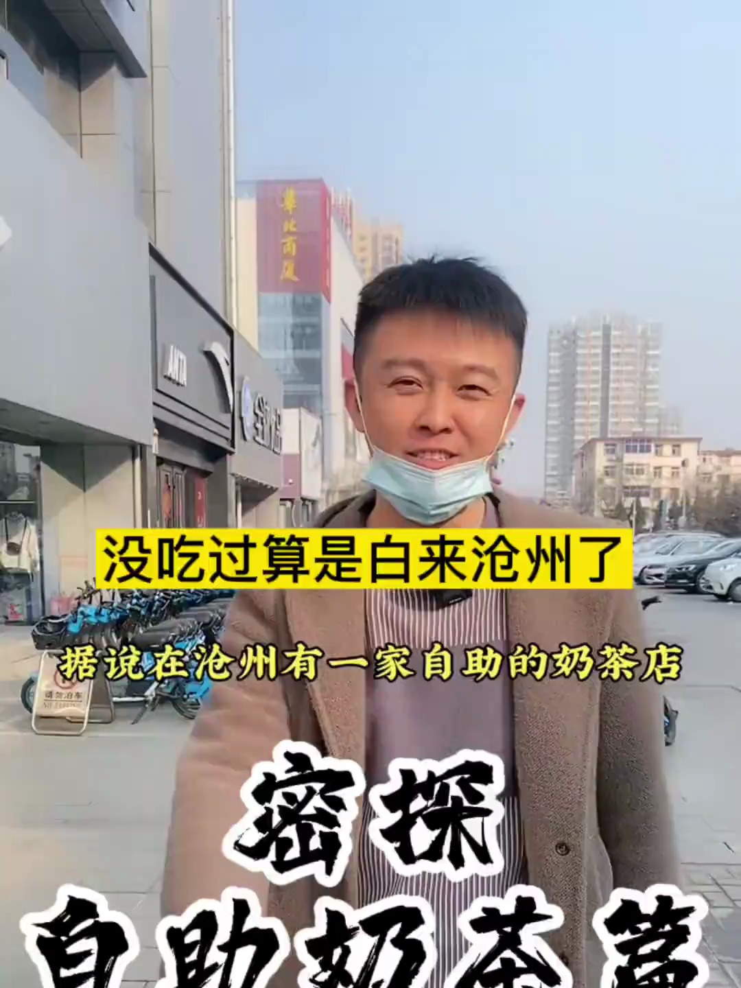 有团购建议买两杯一杯9.9两杯13.5你说一杯合适还是两杯合适呢