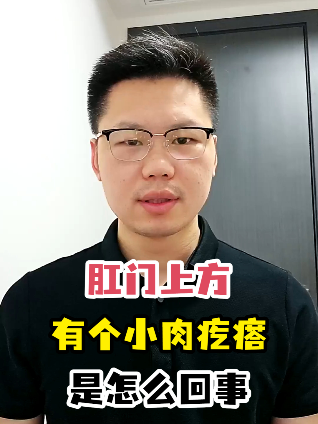 肛门上方有个小肉疙瘩是怎么回事