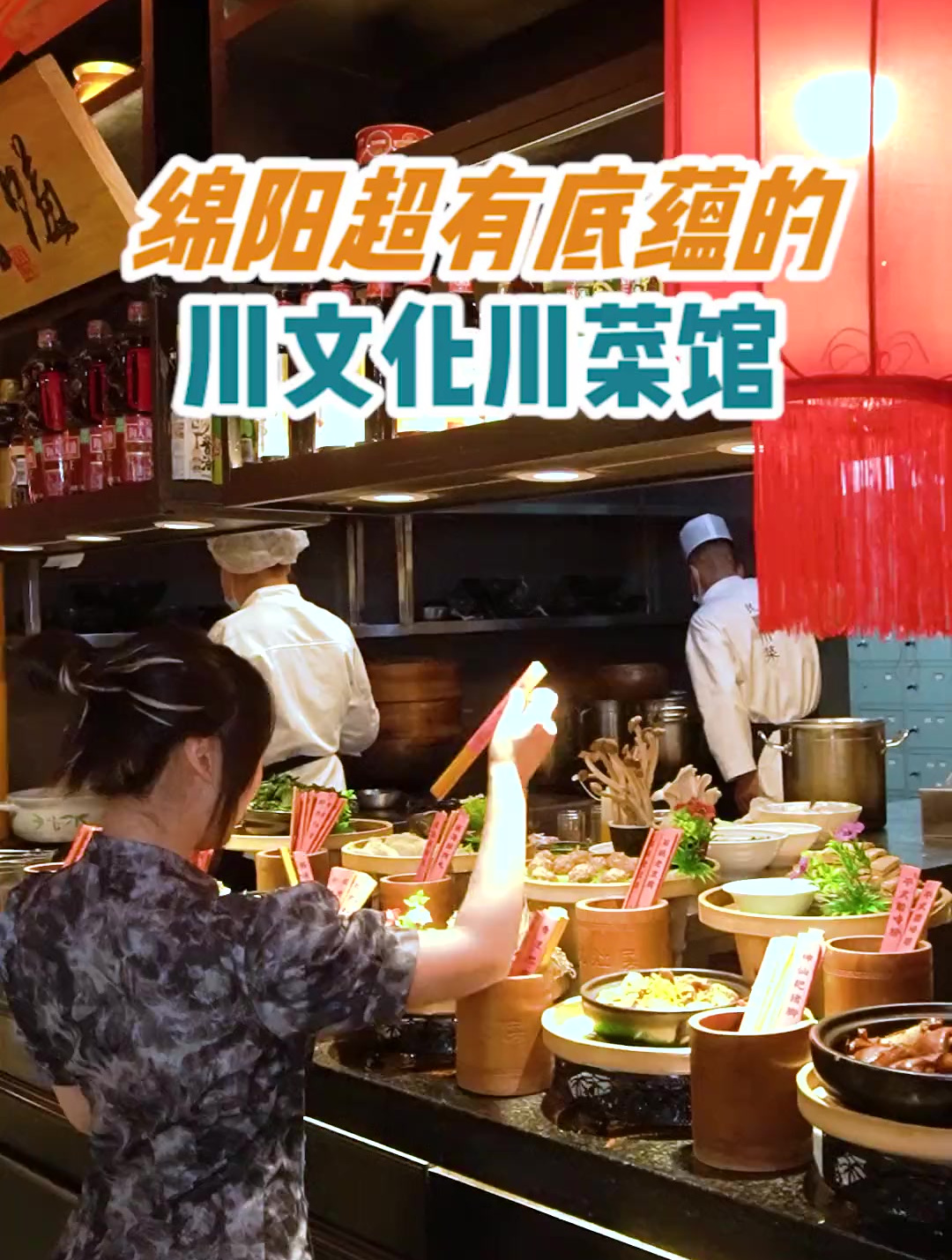 江油这家11年老牌川文化民间土菜馆,真的太适合宴请了~
