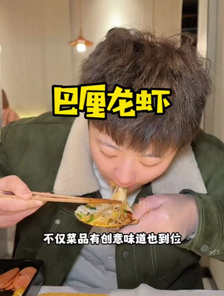 巴厘龙虾17就是50,可以用两张