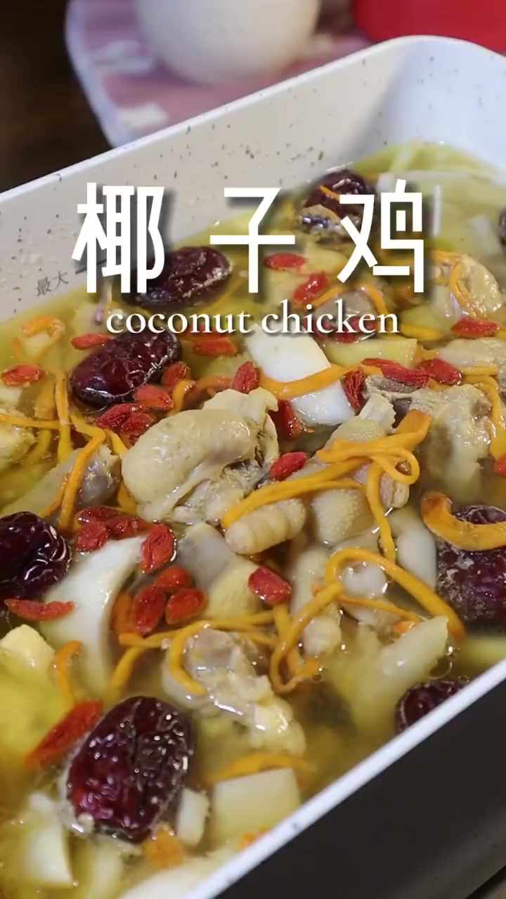 椰子鸡,冬天的第一顿火锅 满屋飘椰香