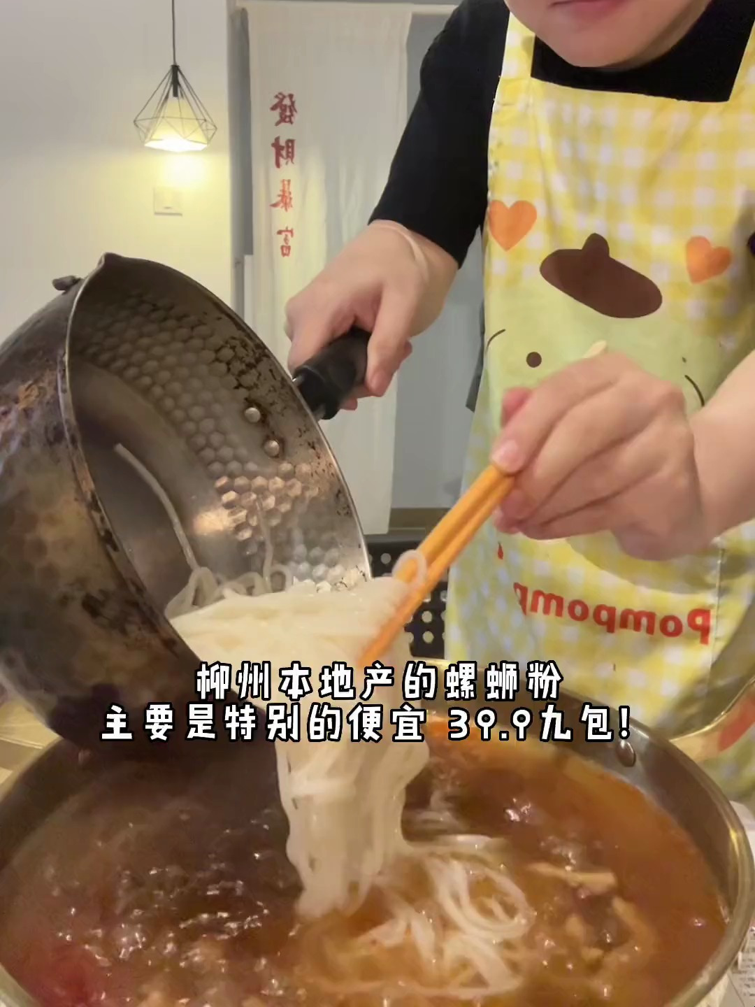 跟柳州当地味道差不多的螺蛳粉+鲜肉板栗粽子