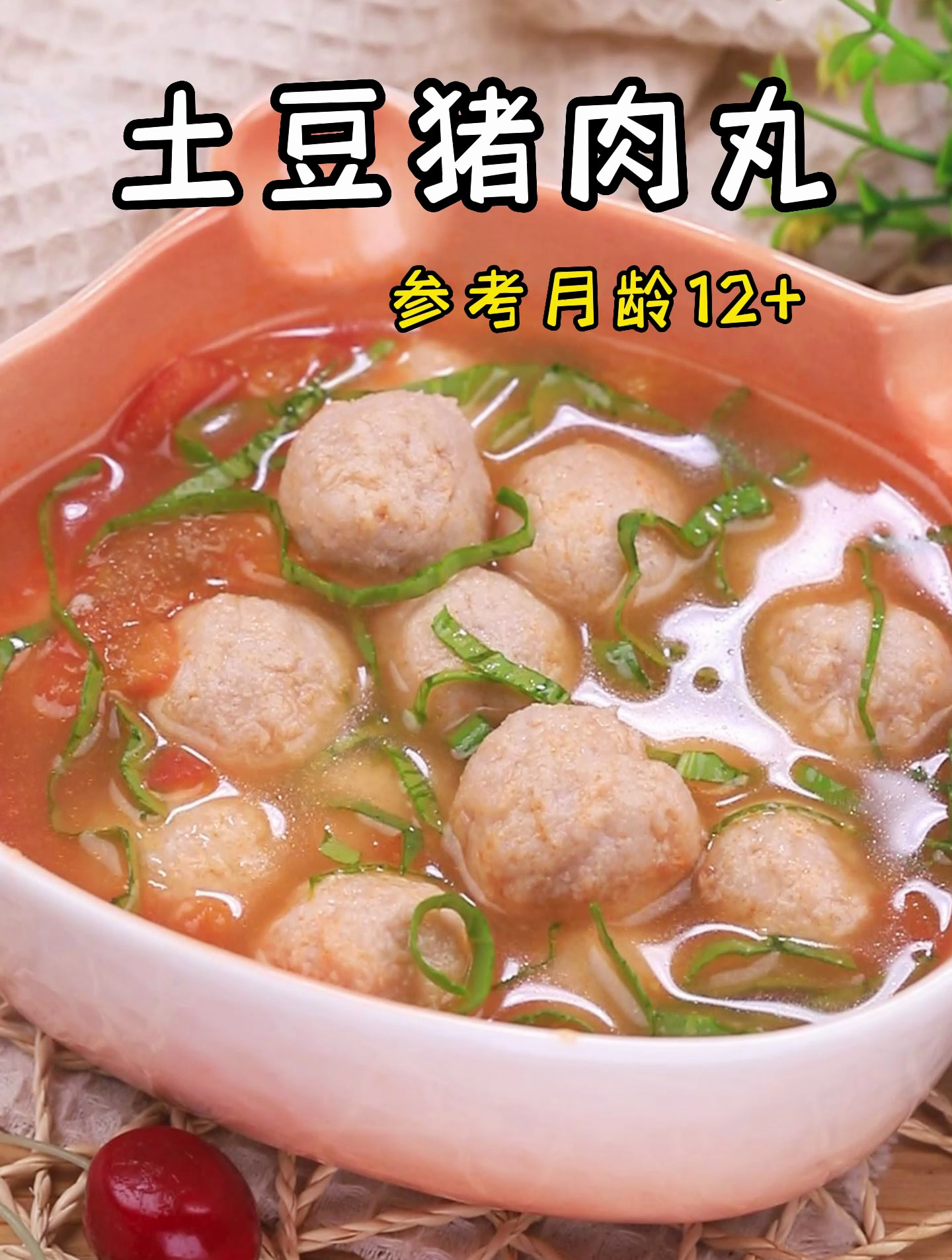 土豆猪肉丸,做法简单快手,快给娃安排上!