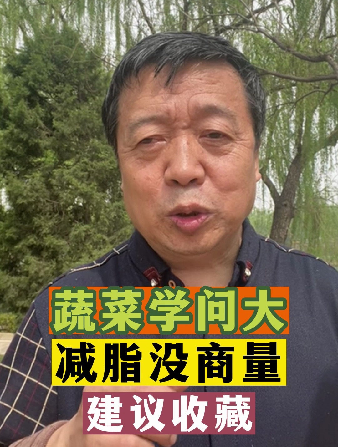 减脂期间,蔬菜这么吃?该吃什么样的蔬菜?这条视频告诉你!