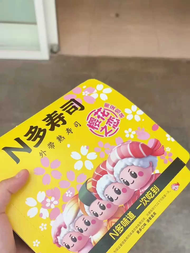 到底是谁做的寿司那么好吃那么好看把章鱼妹吓得不行