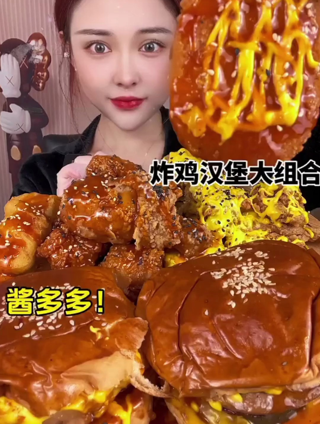 超多酱的炸鸡汉堡组合你们喜欢吃吗