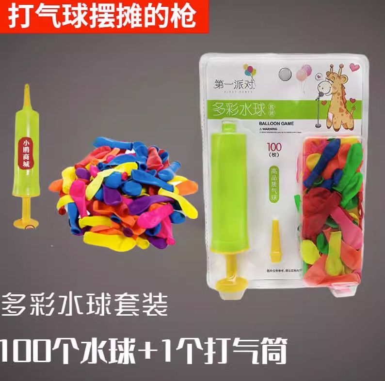 打气球专用枪,轻松打气,欢乐无限!