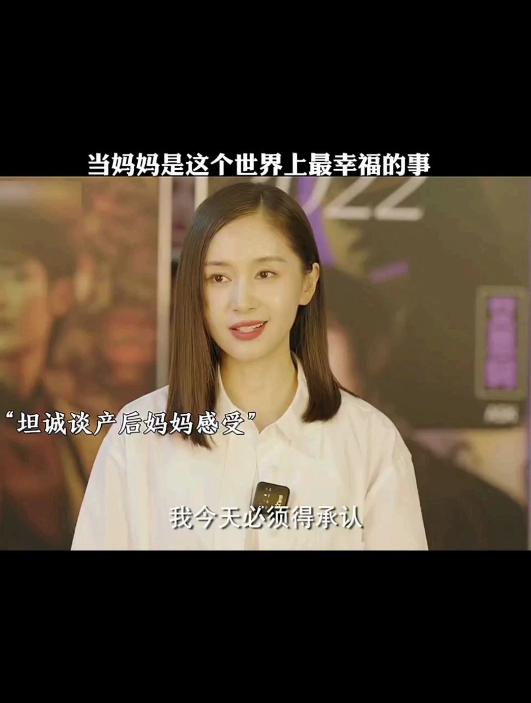 王子文当众卸妆坦诚谈产后妈妈的现状,真实,泪崩