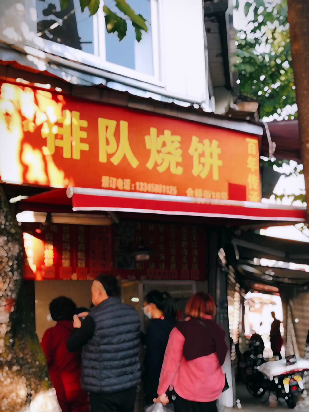 温州仓桥有一家烧饼店,烧饼两三块一个,价廉物美,刚出炉时特香