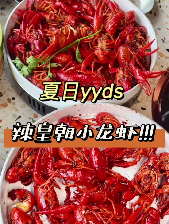 小龙虾的正确吃法你们知道是什么吗!