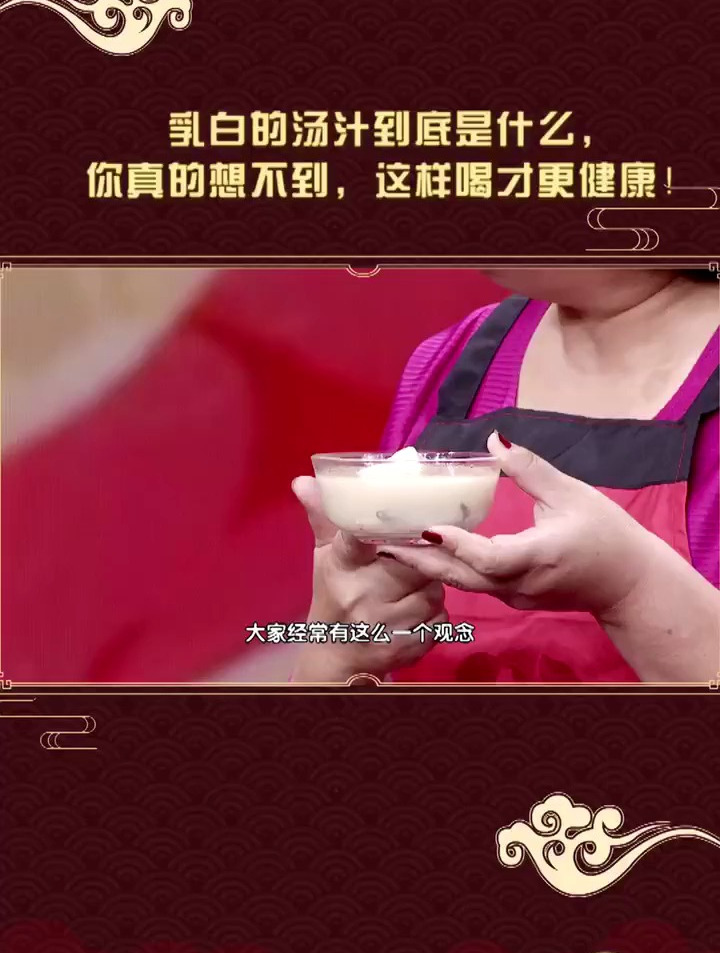 乳白色的汤汁里到底是什么,你真的想不到!