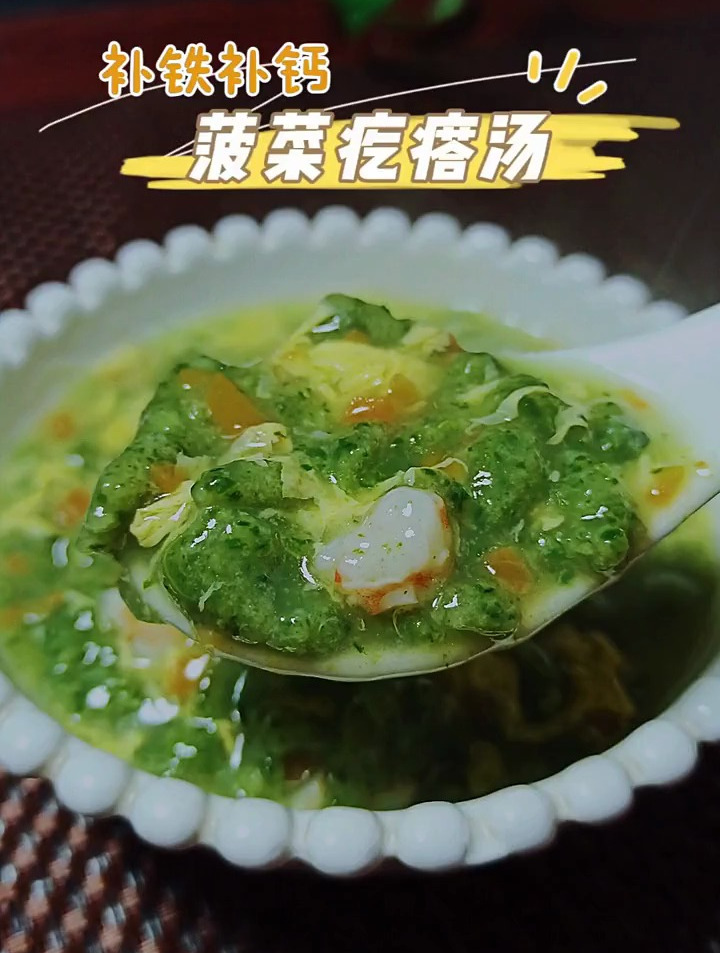 我家孩子的最爱,菠菜疙瘩汤,汤鲜味美每次都吃一碗