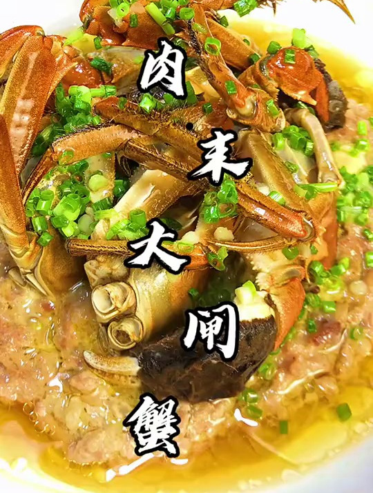 大闸蟹蒸肉末!您知道肉末需要怎么处理?蒸多长时间?