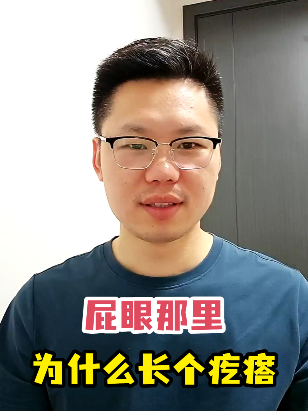 屁眼那里为什么长个疙瘩