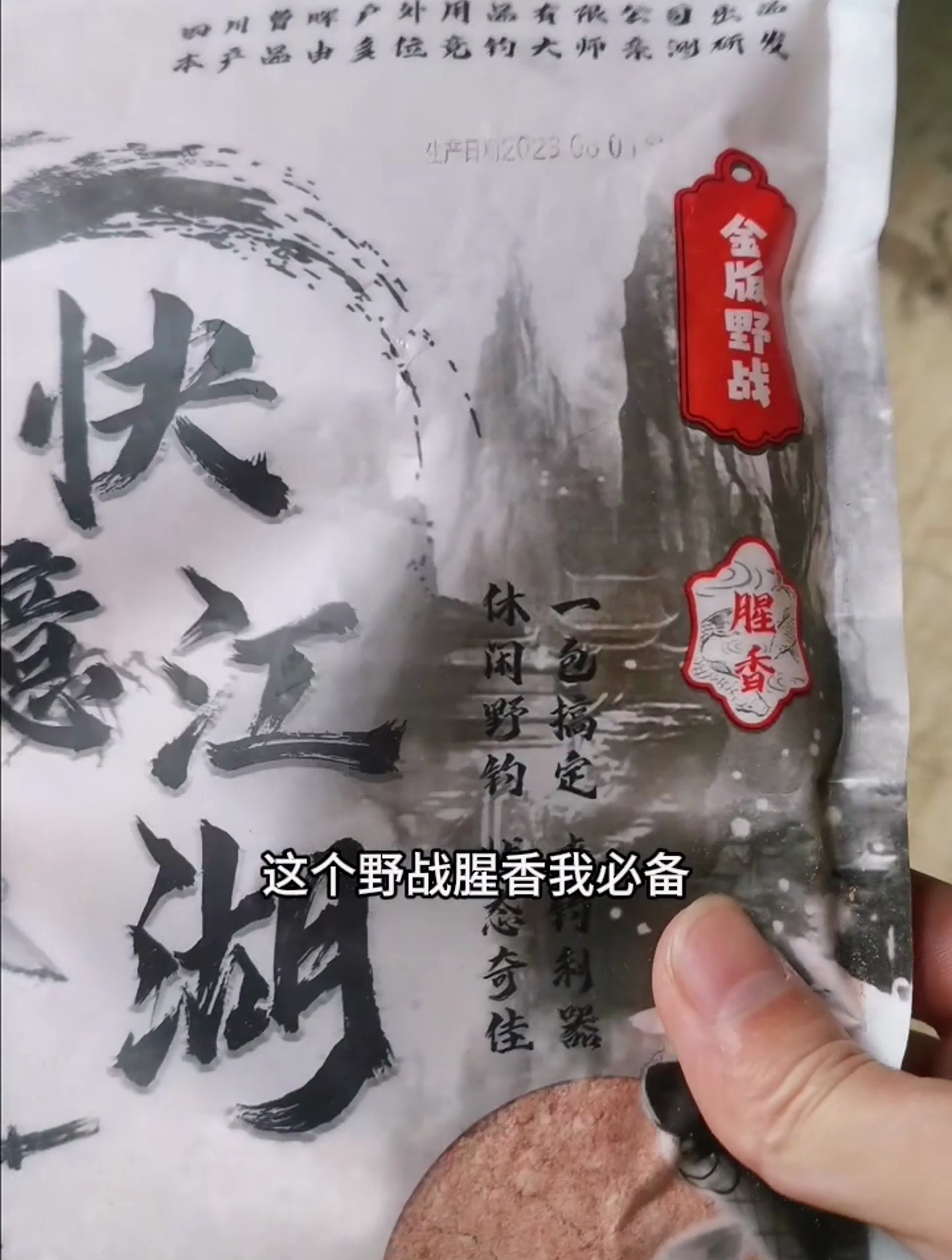 冬季野钓鲫鱼选择饵料怎么选?