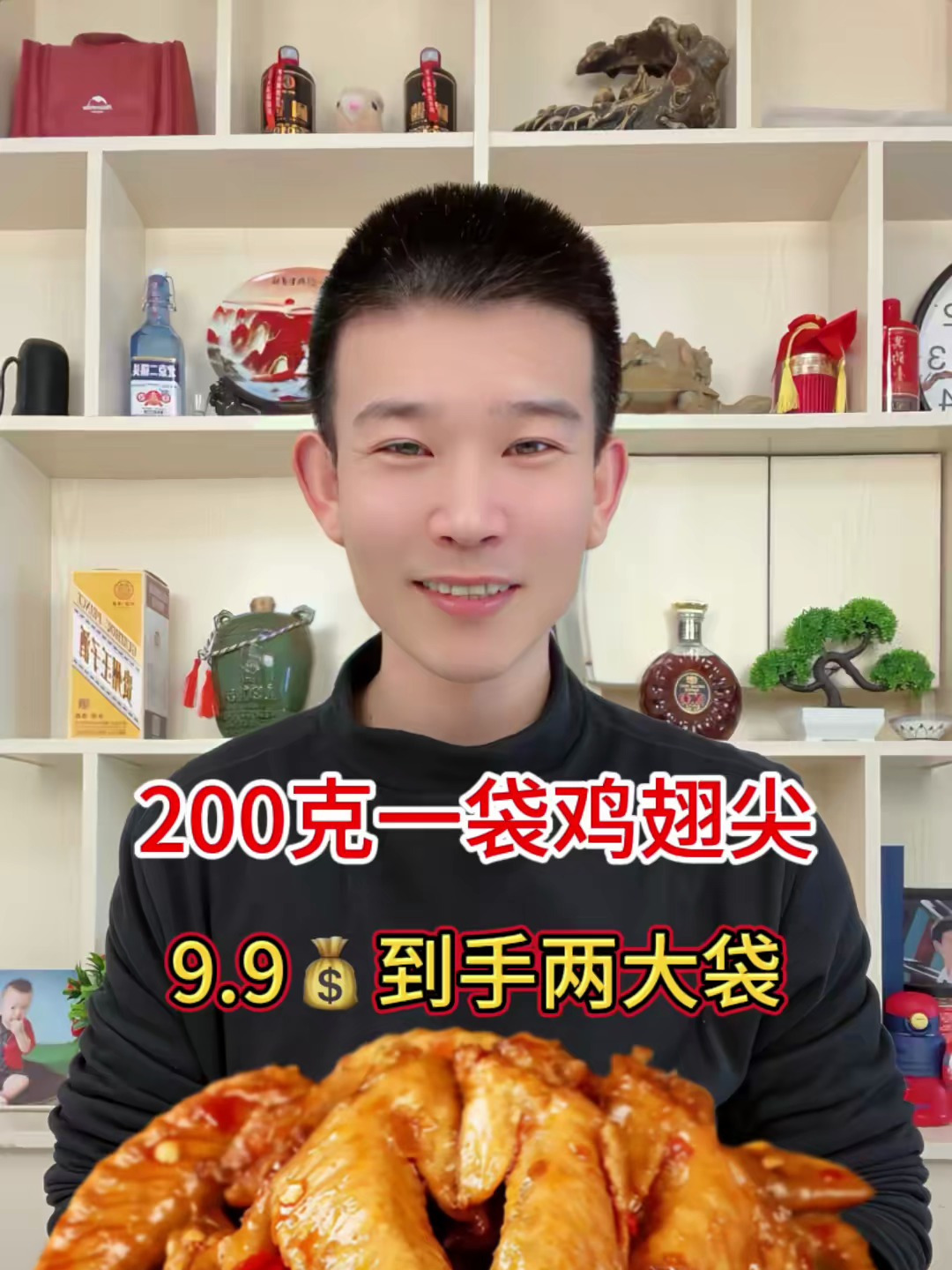 200克一袋鸡翅尖 9.9到手两大袋