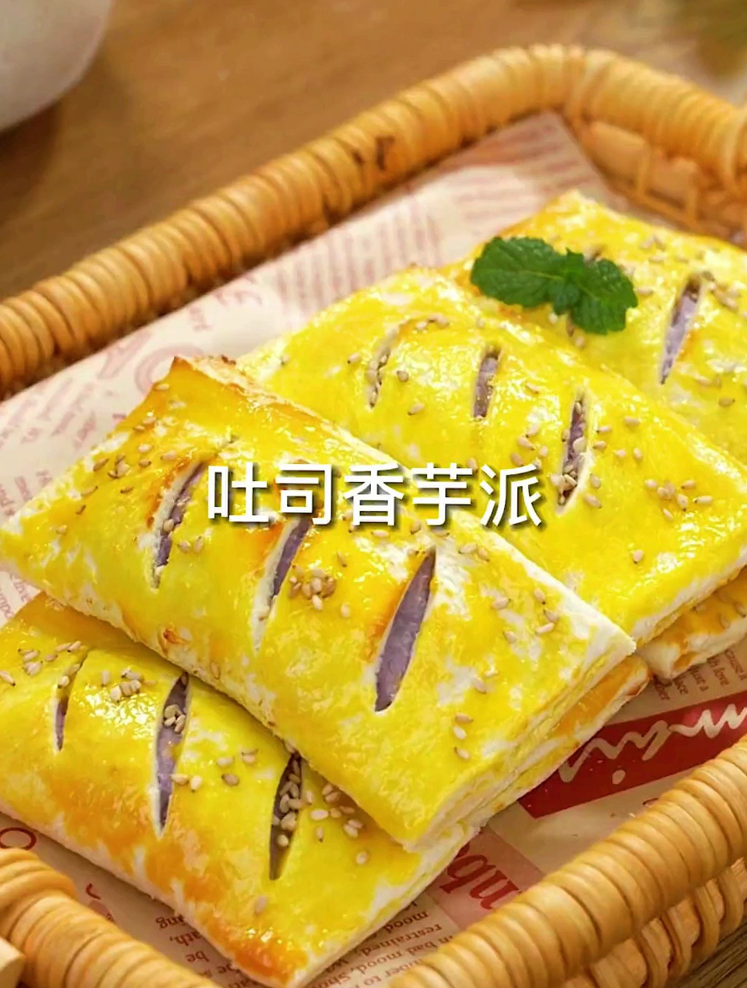 芋泥控一定不要错过巨好吃的吐司香芋派,一口下去还会爆浆