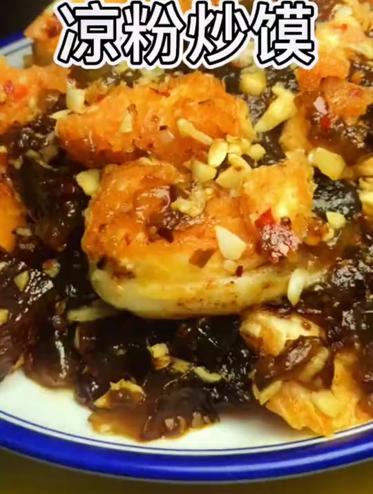 凉粉炒馍,好吃到爆,你学会了吗?