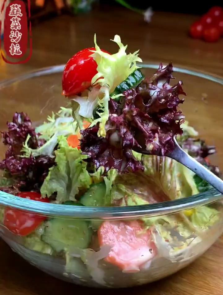 蔬菜沙拉好吃健康