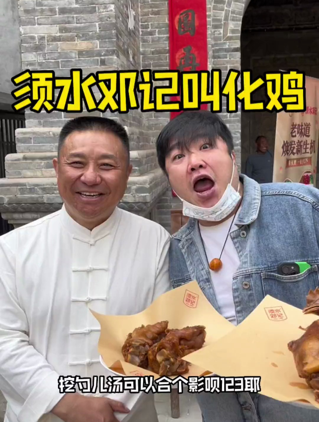从小吃到大的须水邓记,25年还是老味道