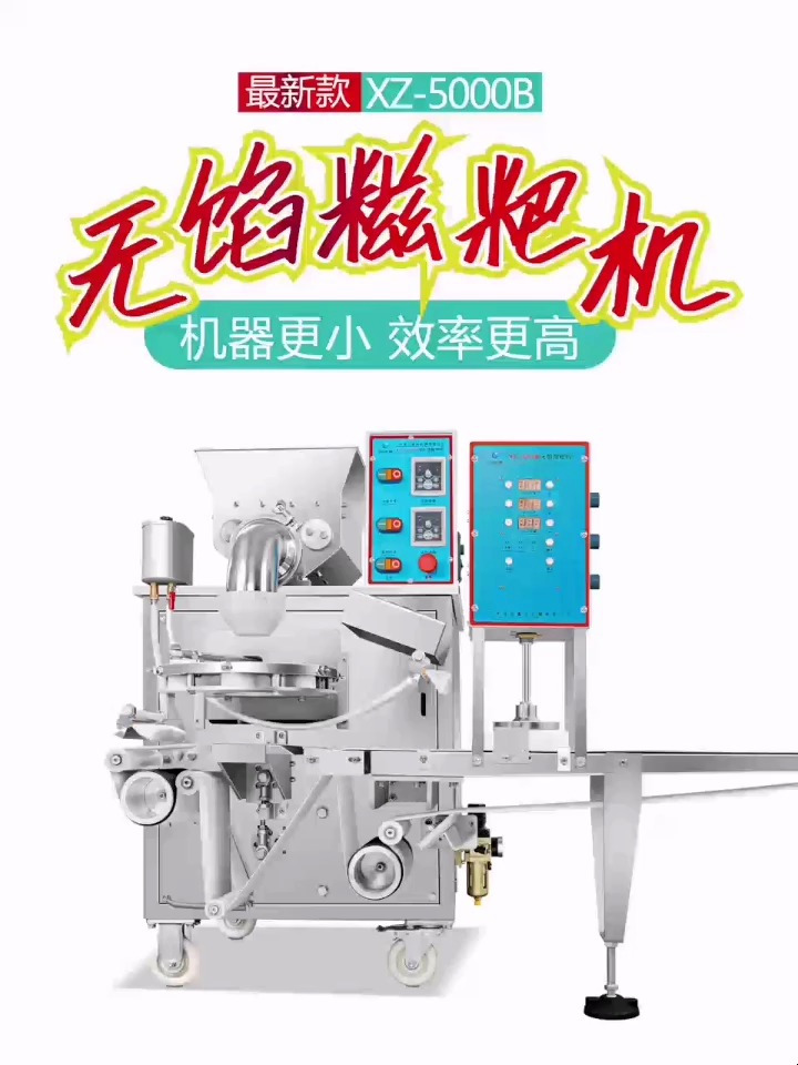 无馅糍粑做印花糍粑,支持上门安装调试,免费试机 商用糍粑机