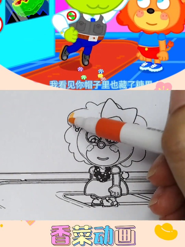 益智动画 儿童简笔画