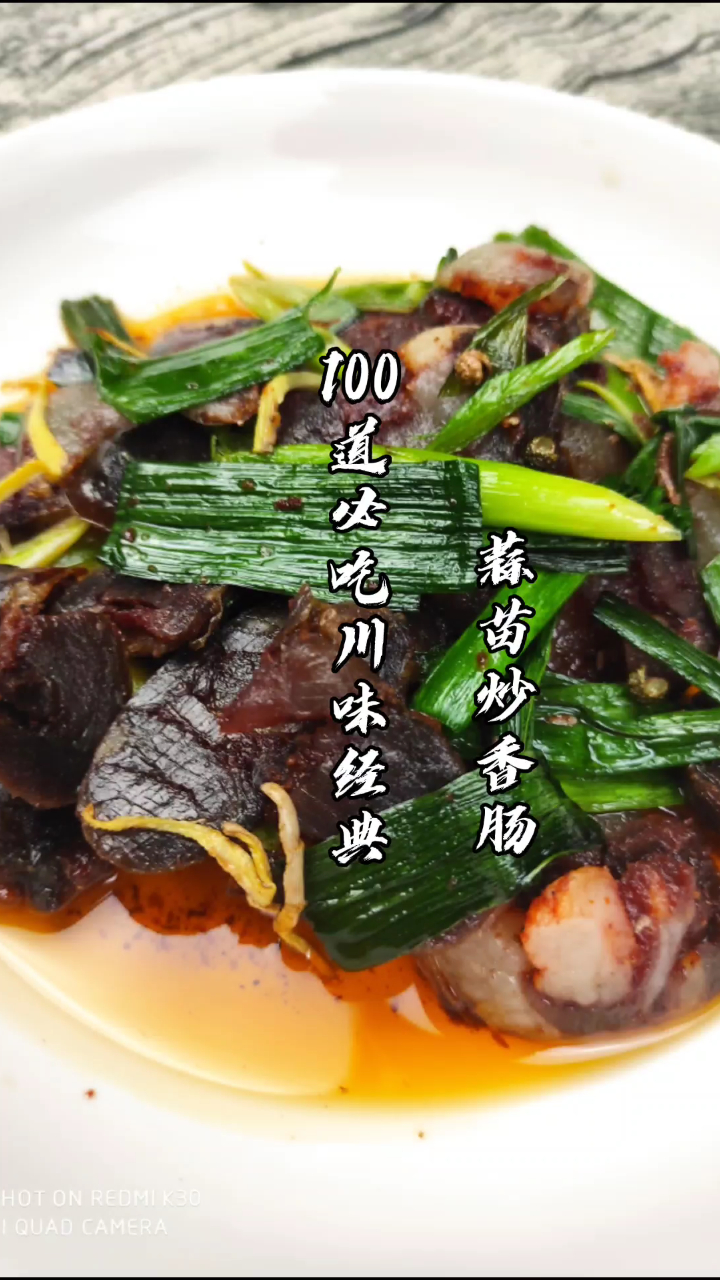 蒜苗炒香肠就需要最简单的方法,香肠这样炒才好吃