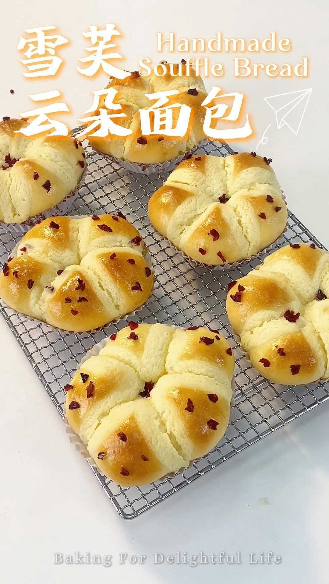 真是谁做谁爱啊!雪芙云朵面包 太好吃了!