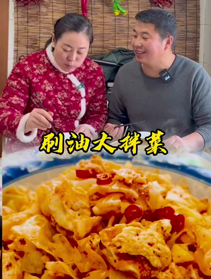 年后给媳妇做滴第一顿刷油大拌菜