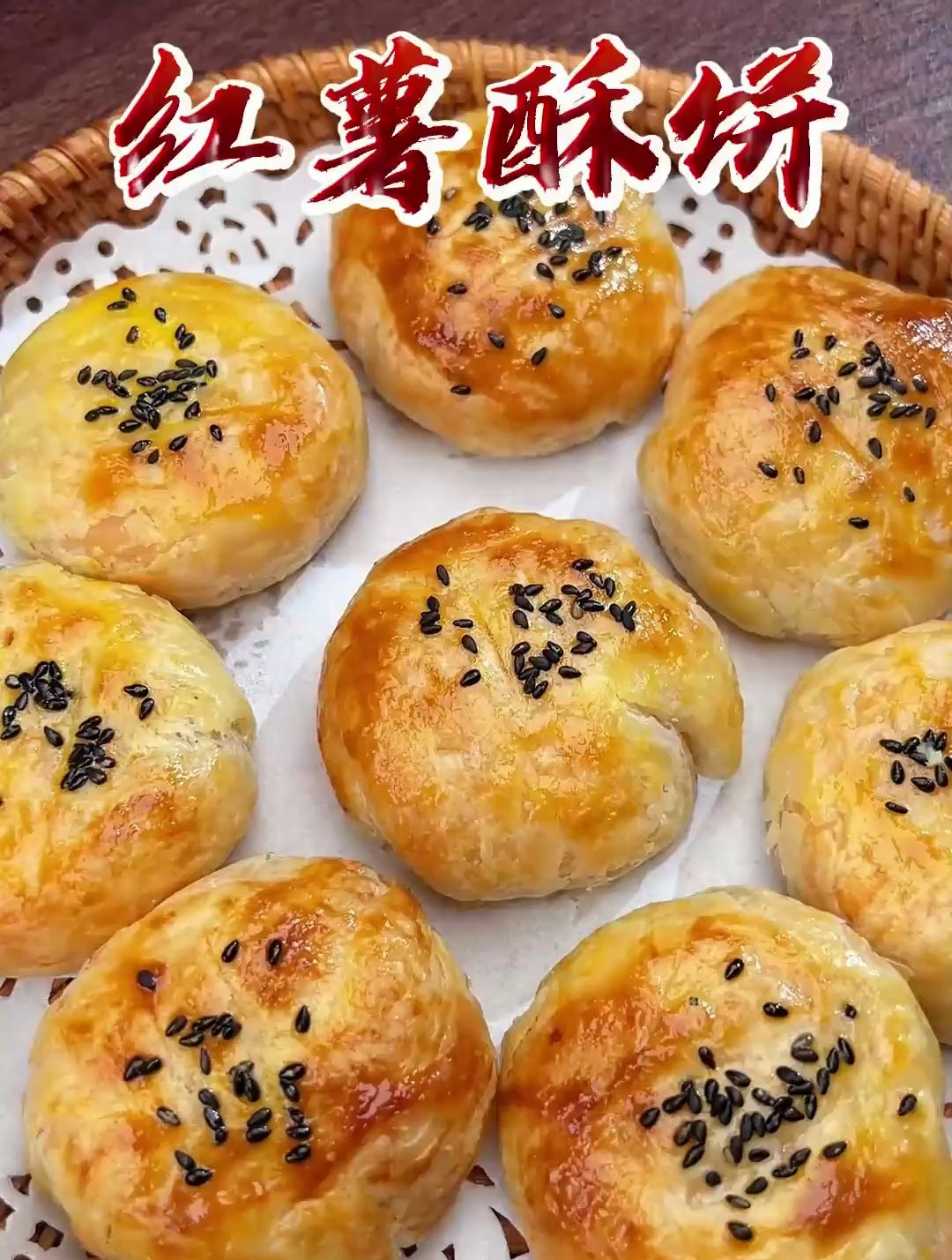 一定要试试这个香甜酥脆的红薯酥饼 空气炸锅红薯酥饼做法教程