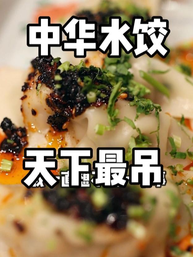 日本什么时候才能懂水饺才是天下第一啊