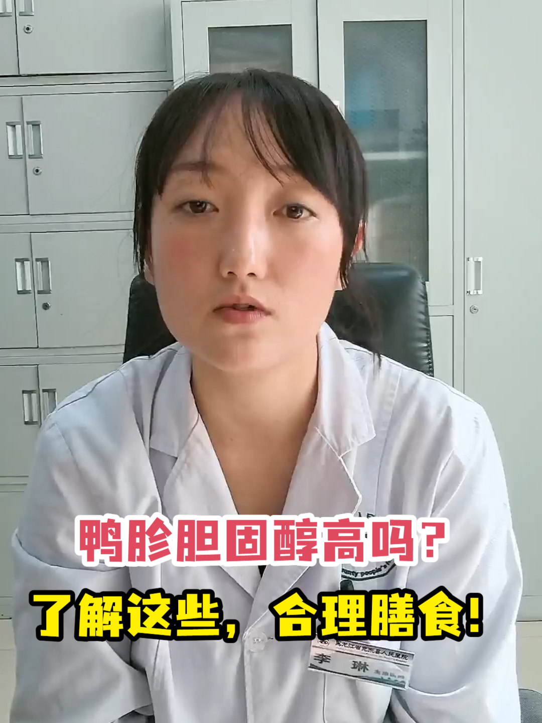 鸭胗胆固醇高吗?了解这些,合理膳食!