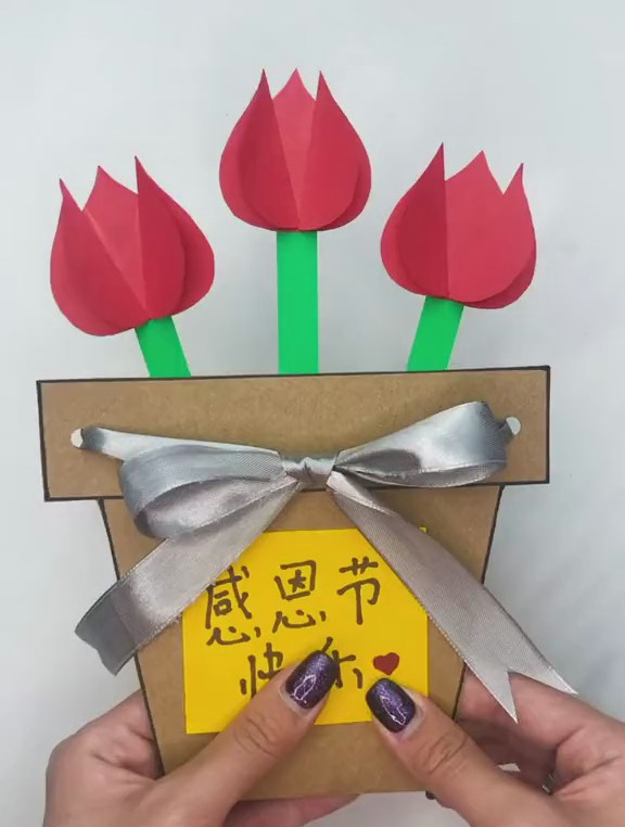 [gf]1f337[/gf]郁金香贺卡教程 感恩节贺卡 幼儿手工制作 感恩节手工