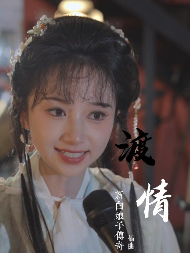 这一句开船啦,唤起多少回忆,经典的新白娘子唱段,今天来挑战下