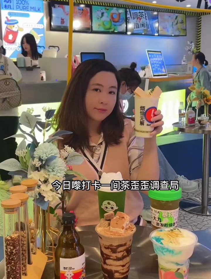 可以边喝奶茶边拍晒照,茶歪歪奶茶玩真的吗?