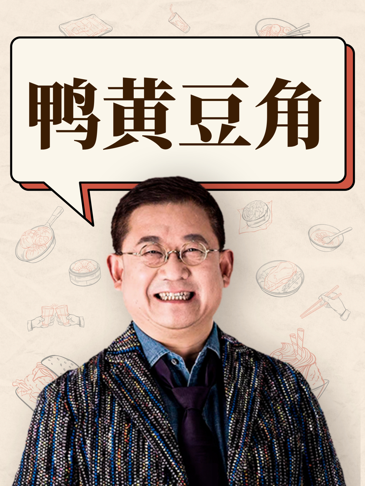 「鸭黄豆角」蛋黄南瓜都是龙套,鸭黄豆角才是真正的大主角