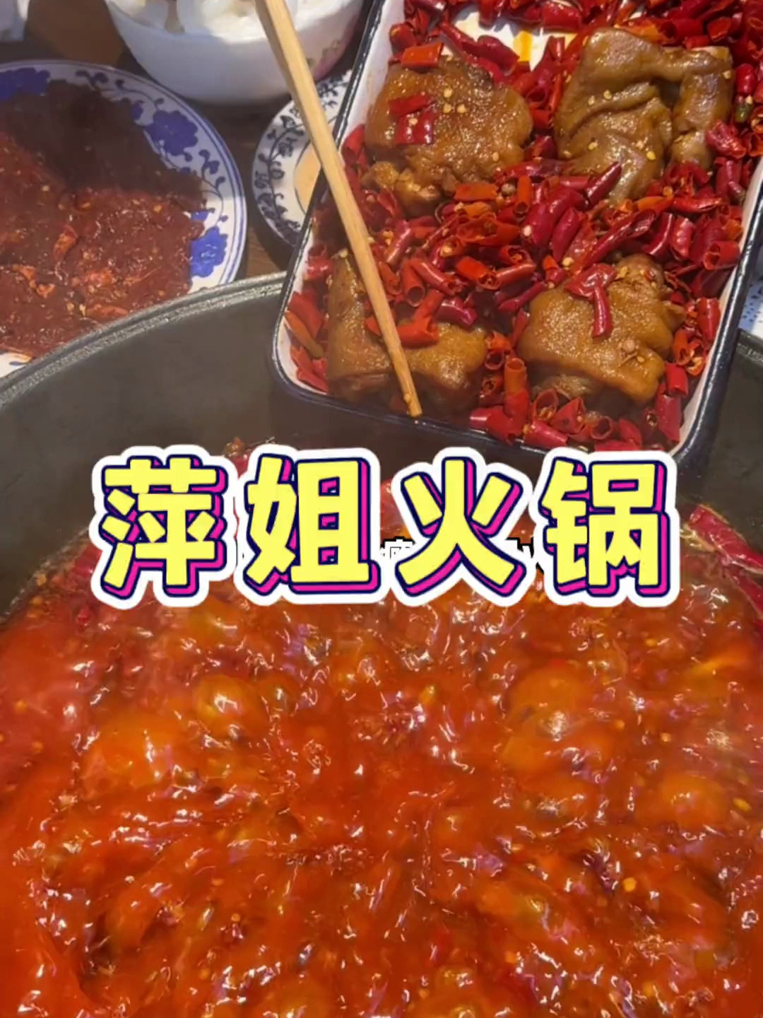 夏天就是要吃热辣的火锅配清补凉呀～